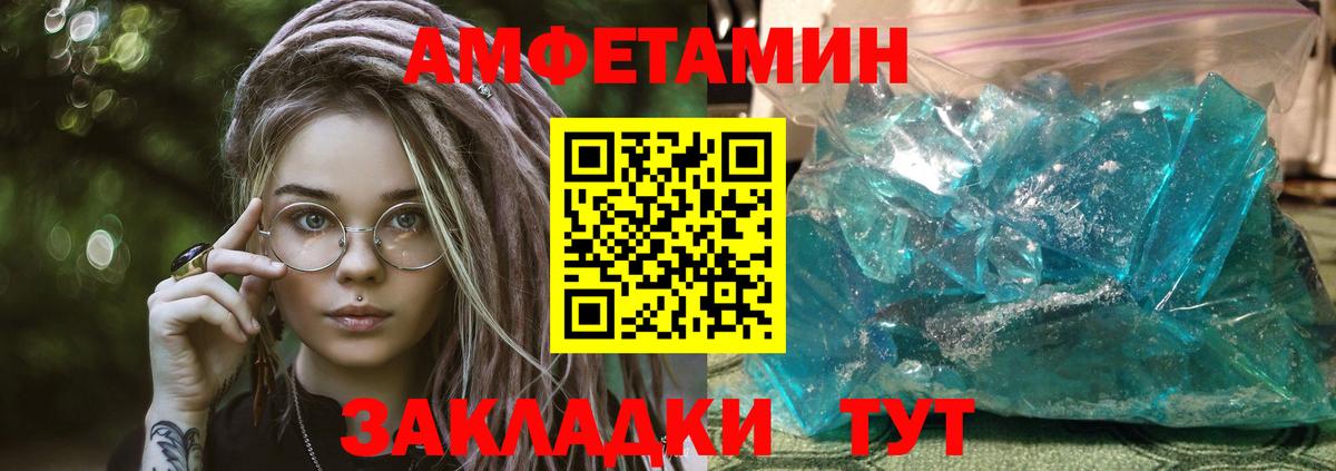 АМФЕТАМИН  АМФ  Тавда  Amphetamine 97%  Вход с VPN 