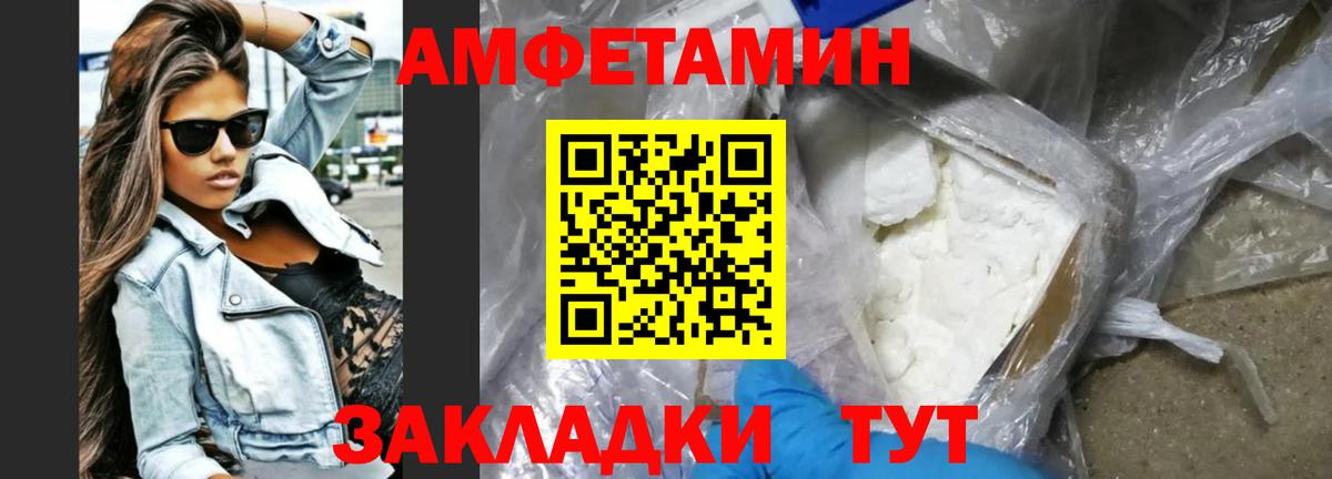 АМФЕТАМИН Розовый Тавда