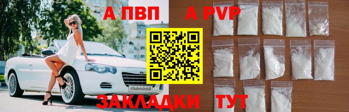 A-PVP VHQ  Вход с VPN  Тавда 