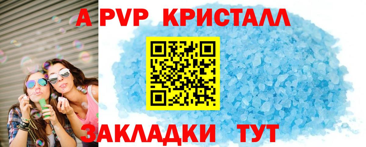 APVP СК Тавда