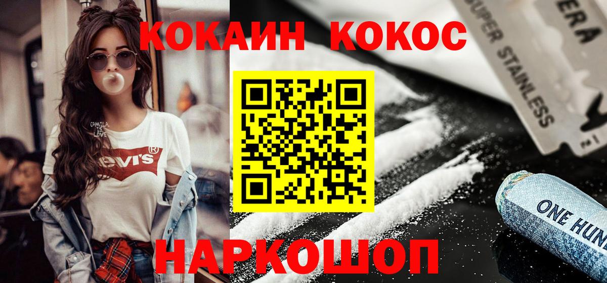 Тавда  COCAIN Эквадор  Вход с VPN 
