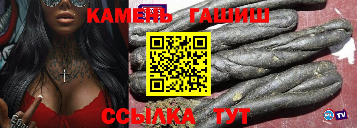 ГАШИШ Cannabis  Гашиш хэш  Тавда  Вход с VPN 