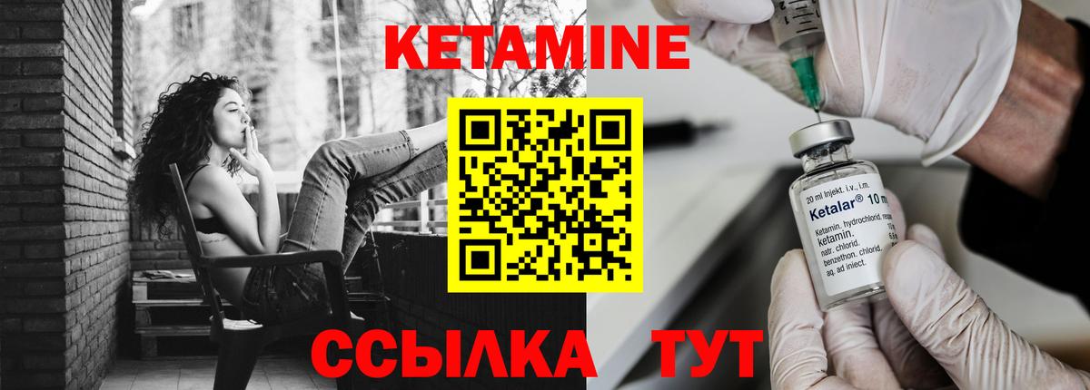 КЕТАМИН ketamine Тавда
