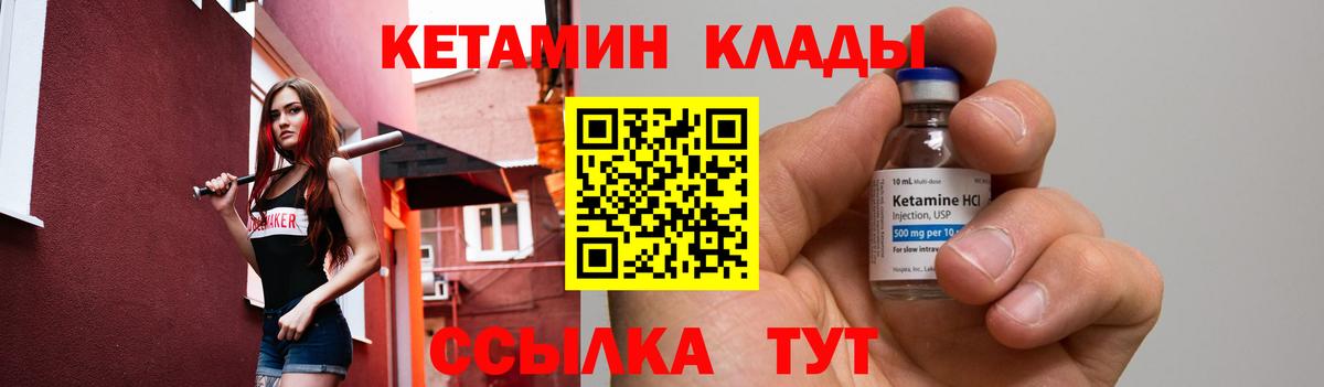   онион  Кетамин VHQ  КЕТАМИН ketamine  Вход с VPN  Тавда 