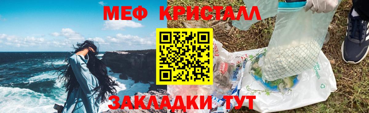 Мефедрон мука Тавда