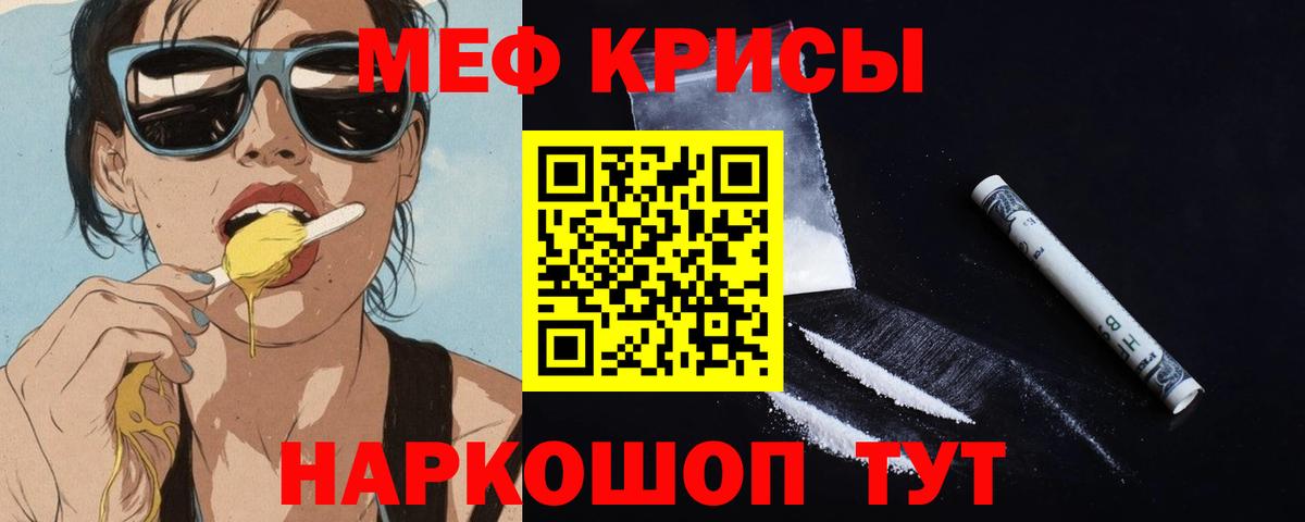 Тавда  МЕФ мяу мяу  МЯУ-МЯУ мяу мяу  Мефедрон  Мефедрон  Вход с VPN 