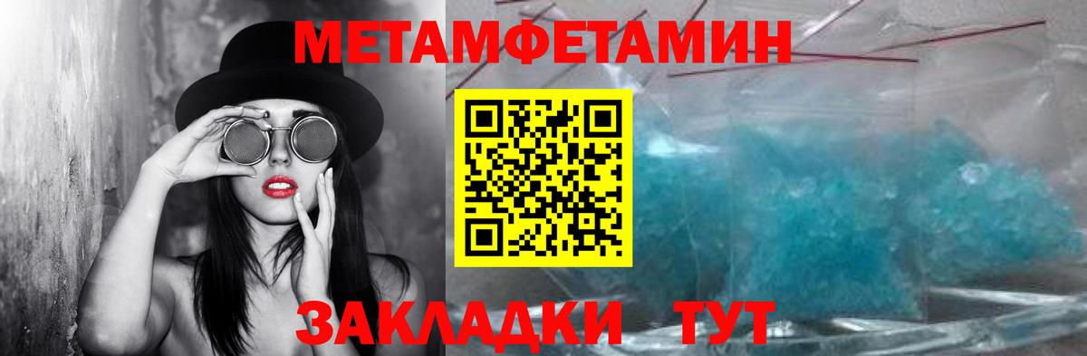 Первитин Methamphetamine Тавда
