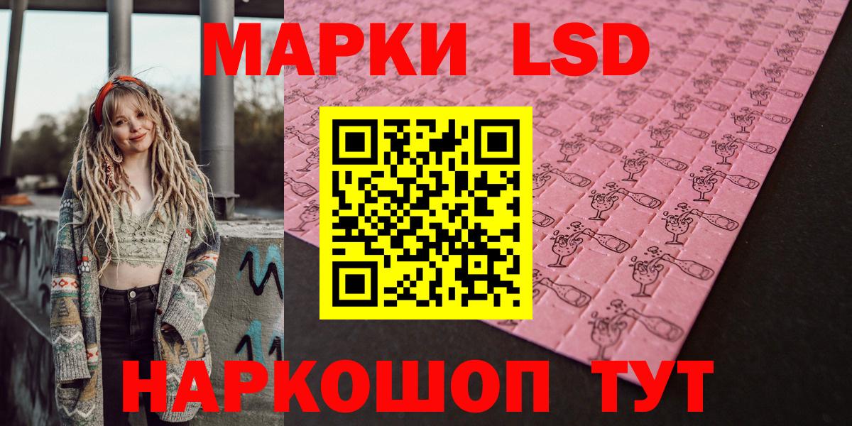 Наркотические марки  Наркотические марки 1,8мг  Вход с VPN  Тавда 