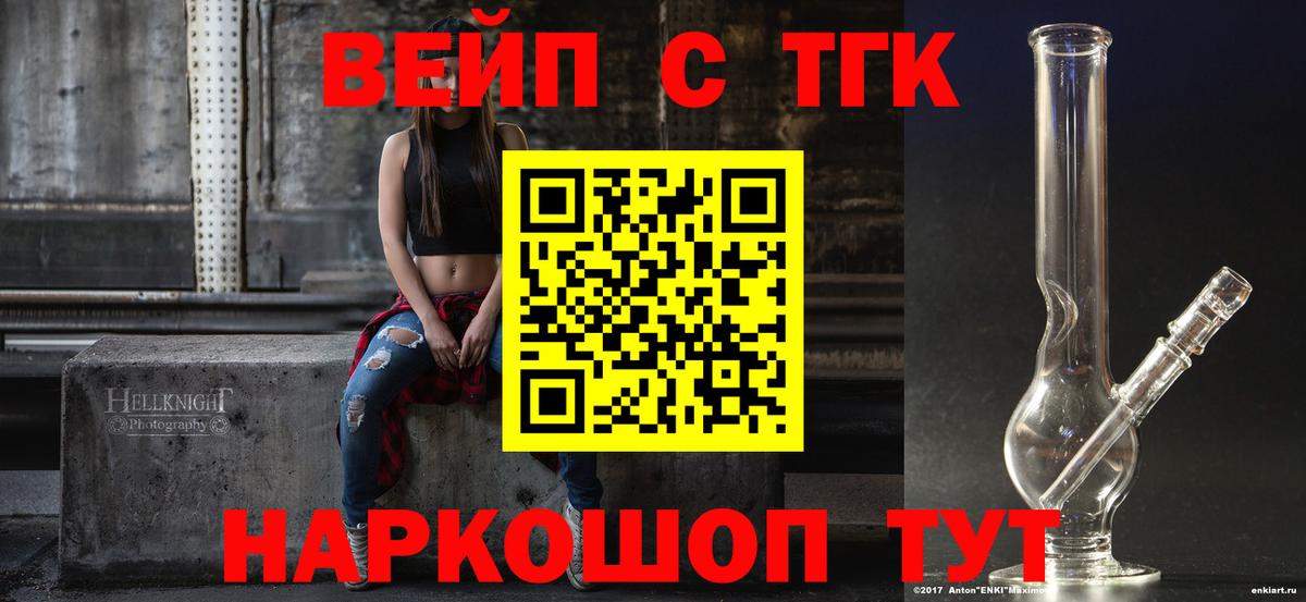 Тавда  ТГК вейп с тгк  Вход с VPN 