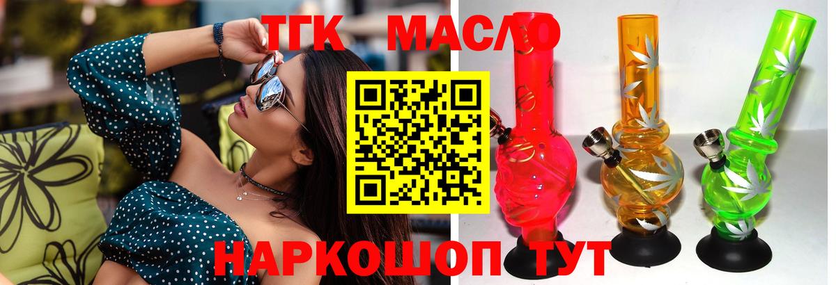 Дистиллят ТГК жижа Тавда
